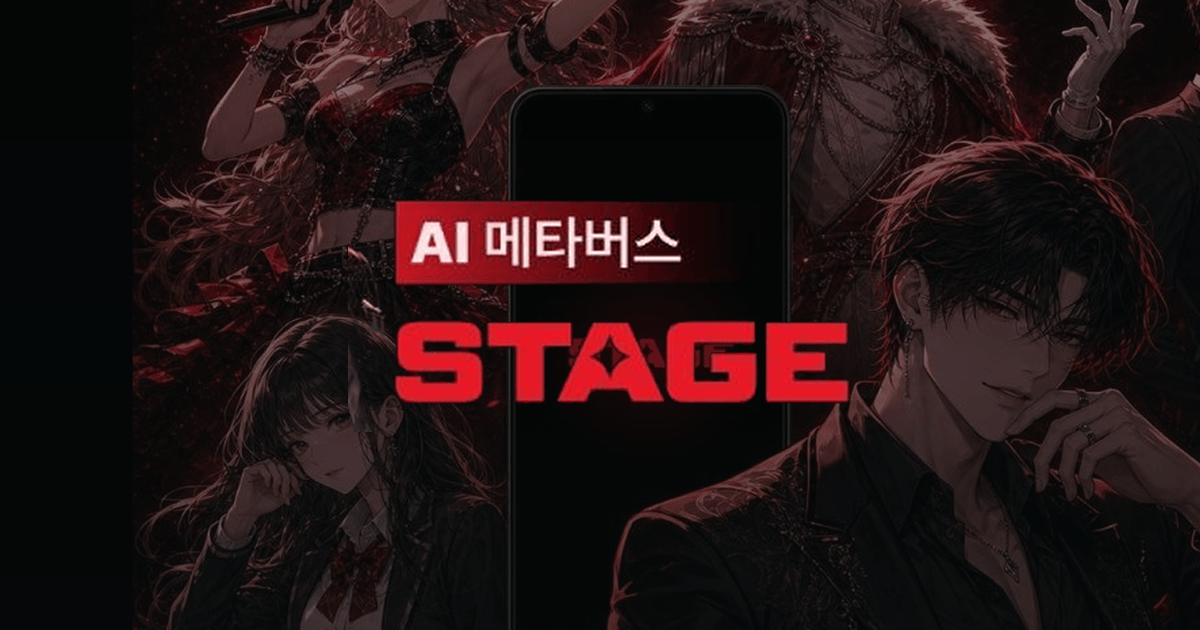 STAGE