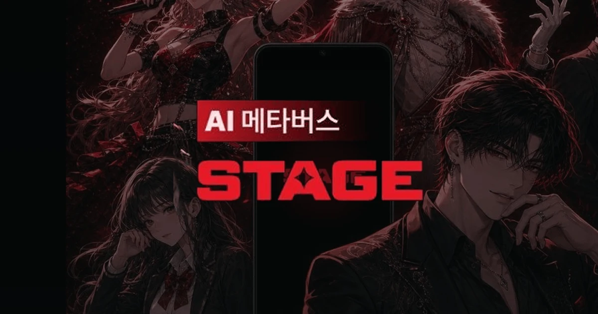 STAGE